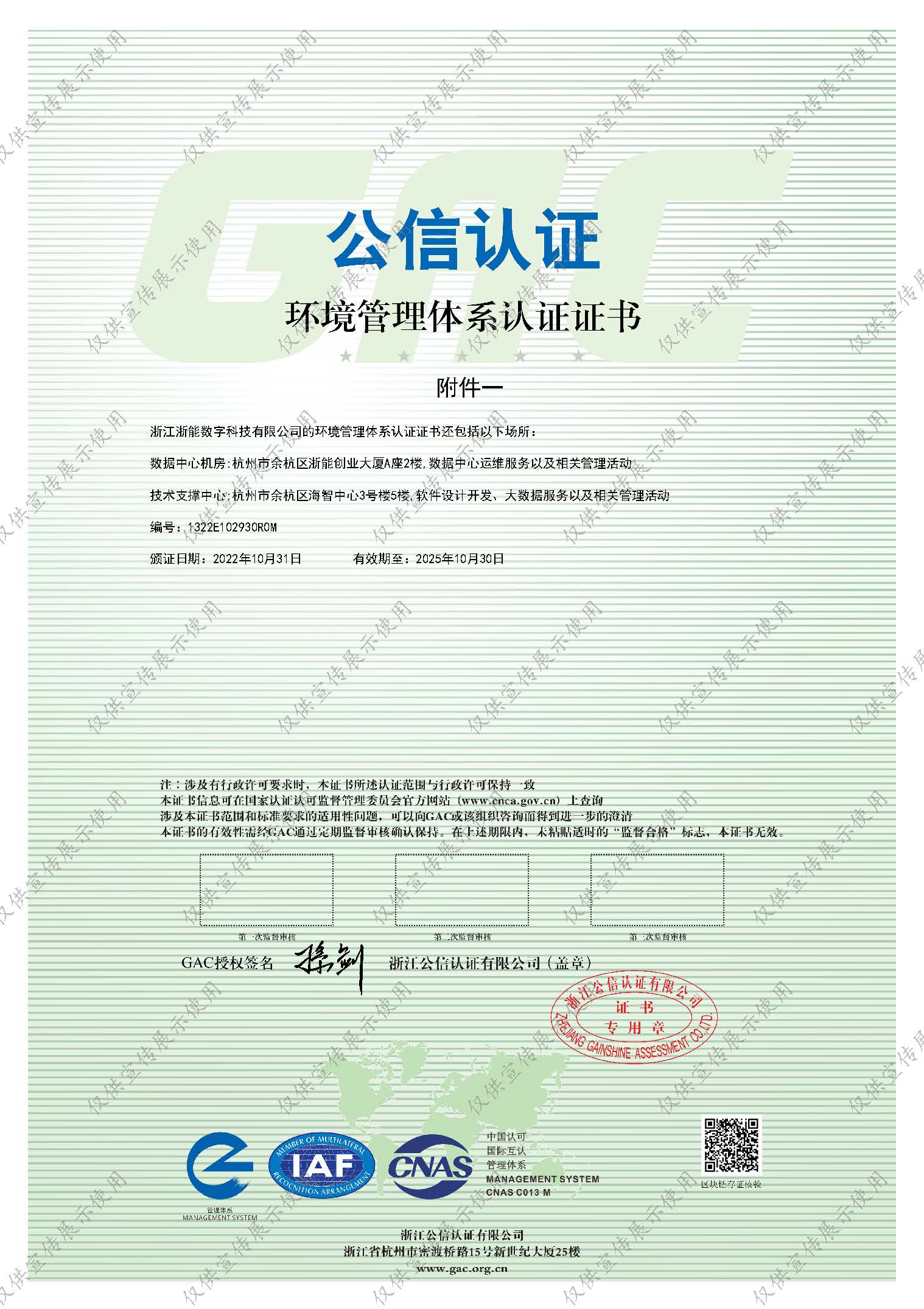 1322E102930R0M_页面_2.jpg